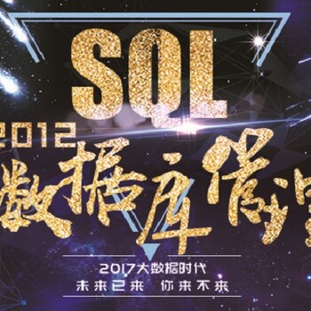 上海长宁SQL数据库培训学校