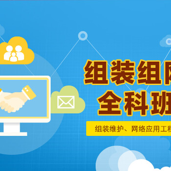 上海网络工程师培训、数据库培训