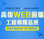 上海网页设计培训、以项目带动学习、找工作更有底气