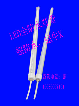 led一体化灯管（全防水灯管）36V，85V-240V