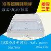 LED冷庫燈25W220V，鄭州LED冷庫燈廠家