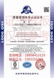 哪里可以申请ISO9001质量认证要什么资料图片