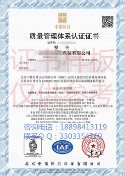 哪里可以办理ISO9001质量管理体系认证多长时间