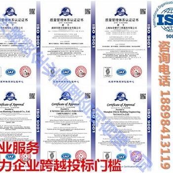 深圳罗湖申请ISO9001认证费用怎么收