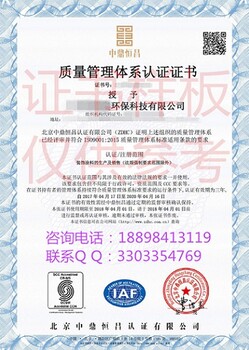 广州增城申请ISO14001环境管理体系认证什么条件