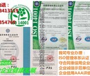 广州荔湾办理ISO9001体系的流程图片