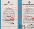 广州花都申请ISO14001认证要什么资料