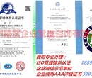 如何快速办理ISO14001环境管理体系认证多长时间