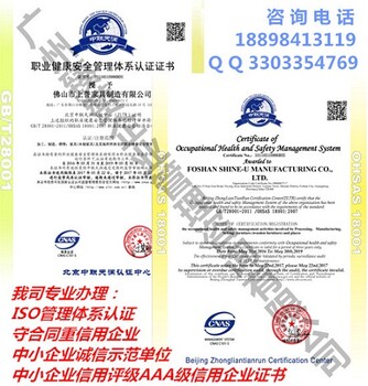 广州海珠申请ISO9001认证费用怎么收