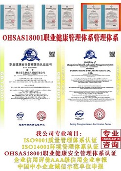 汕尾市ISO9001体系哪里申请