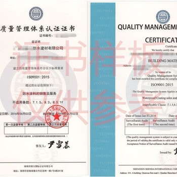 宁波市去哪里可以申请ISO9001体系