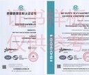 广州白云办理ISO9001认证的流程