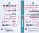 广州荔湾办理2015版ISO9001认证的流程图片