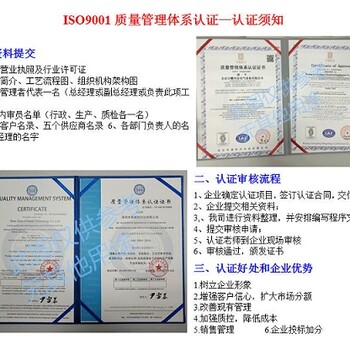广州黄埔办理ISO体系认证的流程