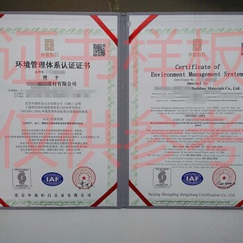 广州海珠办理ISO14001认证要什么资料