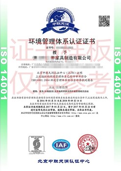 深圳龙岗办理2015版ISO14001认证需要哪些资料