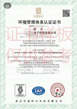 广东珠海申请ISO9001认证的流程