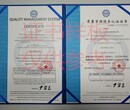 深圳罗湖申请ISO9001体系认证要什么资料