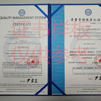 深圳南山办理ISO9001体系认证要多久