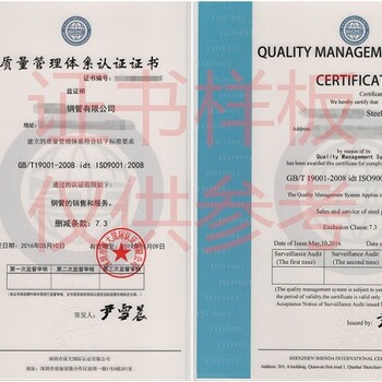 佛山市ISO9001体系认证办理