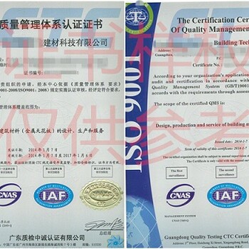 广州天河办理ISO9001体系认证多长时间