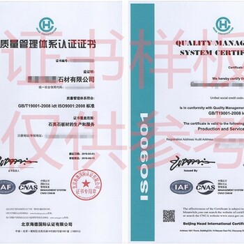揭阳市办理ISO9001体系认证