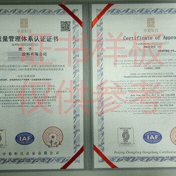 清远市办理ISO18001职业健康安全管理体系认证