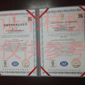 广东惠州办理ISO九千体系认证什么条件