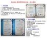 广东江门办理2015版ISO14001认证需要几天