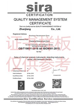 iso9001:2015质量管理体系认证