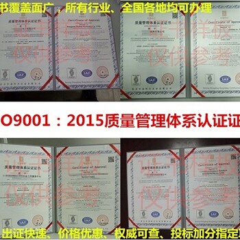 杭州市质量管理体系认证办理机构