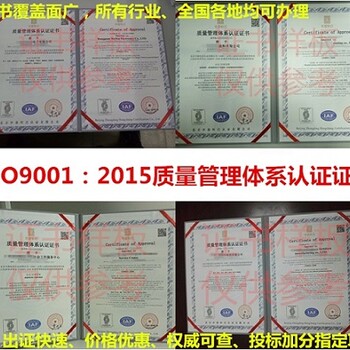 清远市ISO9001体系办理