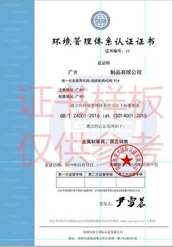 湛江市ISO9001体系办理