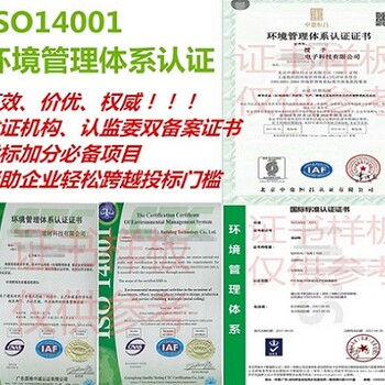 韶关市在哪办理ISO9001质量管理体系认证