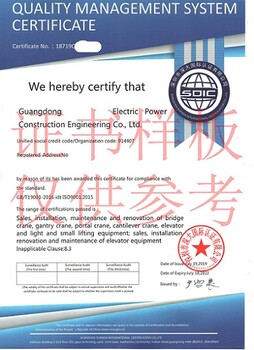 江门市办理ISO9001质量管理体系认证