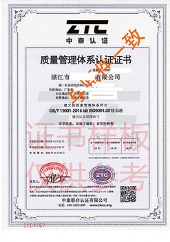 广州市OHSAS18001体系办理费用