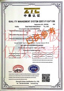 深圳市ISO认证申请费用
