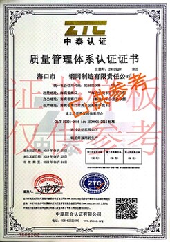 广州市ISO体系咨询流程