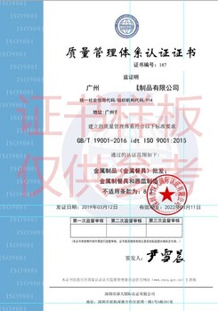 广州增城家政服务公司环境管理体系申请