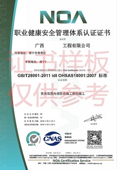 广州增城消防设备厂ISO9001申请