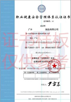 广州增城汽车用品厂质量管理体系申请