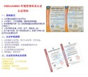 广州荔湾电脑配件厂管理体系认证办理图片