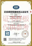 广州番禺机电设备厂ISO9001体系申请