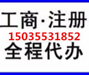 太原工商执照代办公司，代办执照多少钱？