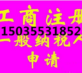 在太原注册网络科技公司、网络工程公司要准备哪些资料？多少钱？