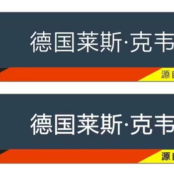 德国进口莱斯克韦尔新风系统全国招商