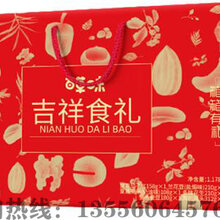百草味坚果年货礼盒广州经销代理商图片