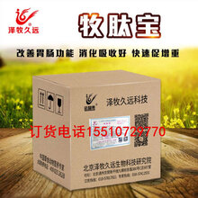 改善畜禽肠胃功能消化吸收好快速促增重图片