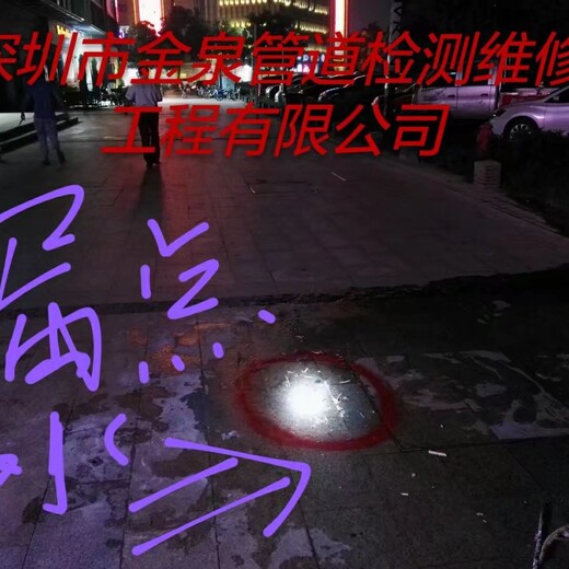 深圳检测地下水管漏水公司