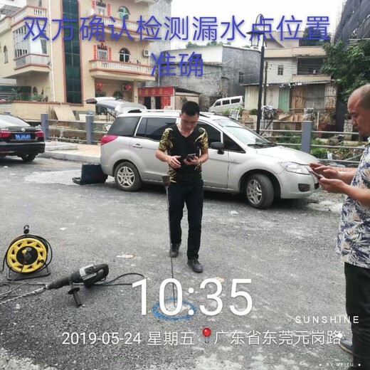 五华给水管漏水检测漏水检测一次多少钱